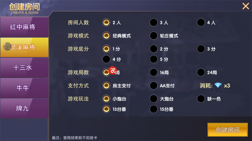 牌友VV联盟完整组件+乐在其中二开完整数据+金币房卡双模式大联盟+附视频教程插图4 牌友VV联盟完整组件+乐在其中二开完整数据+金币房卡双模式大联盟+附视频教程插图4