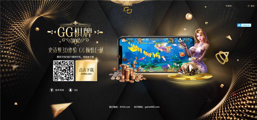 网狐U3D二开GG棋牌全套组件服务器打包插图13 网狐U3D二开GG棋牌全套组件服务器打包插图13