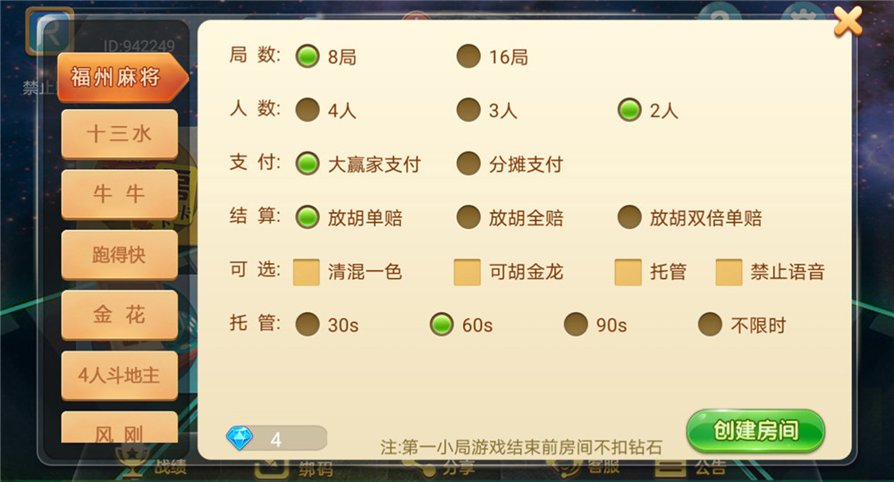 量推4代星球大联盟房卡棋牌全新升级版 全新UI+完整全套程序组件插图3 量推4代星球大联盟房卡棋牌全新升级版 全新UI+完整全套程序组件插图3