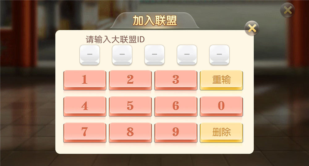 量推4代星球大联盟房卡棋牌全新升级版 全新UI+完整全套程序组件插图2 量推4代星球大联盟房卡棋牌全新升级版 全新UI+完整全套程序组件插图2