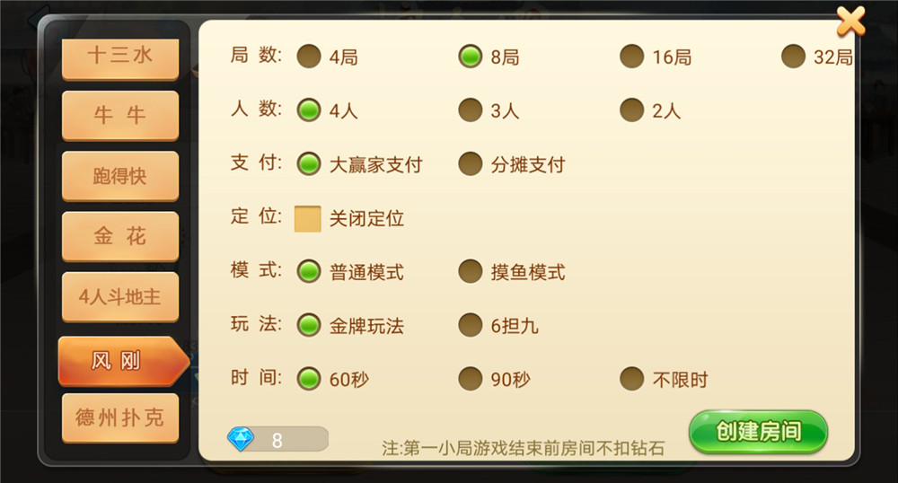 量推4代星球大联盟房卡棋牌全新升级版 全新UI+完整全套程序组件插图4 量推4代星球大联盟房卡棋牌全新升级版 全新UI+完整全套程序组件插图4