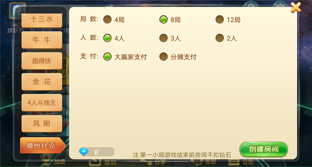 量推4代星球大联盟房卡棋牌全新升级版 全新UI+完整全套程序组件插图5 量推4代星球大联盟房卡棋牌全新升级版 全新UI+完整全套程序组件插图5