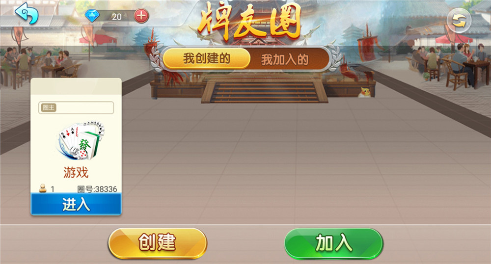 量推4代星球大联盟房卡棋牌全新升级版 全新UI+完整全套程序组件插图6 量推4代星球大联盟房卡棋牌全新升级版 全新UI+完整全套程序组件插图6