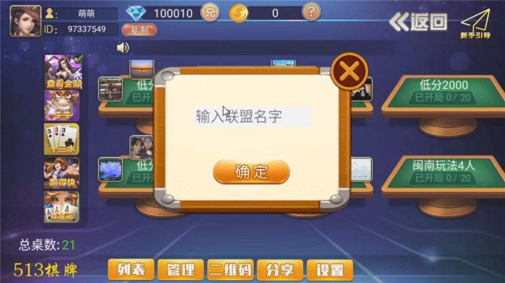 513棋牌完整组件 双端齐+带机器人 固定桌+带导航 前端UI无加密可改插图2 513棋牌完整组件 双端齐+带机器人 固定桌+带导航 前端UI无加密可改插图2