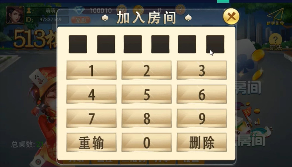 513棋牌完整组件 双端齐+带机器人 固定桌+带导航 前端UI无加密可改插图5 513棋牌完整组件 双端齐+带机器人 固定桌+带导航 前端UI无加密可改插图5