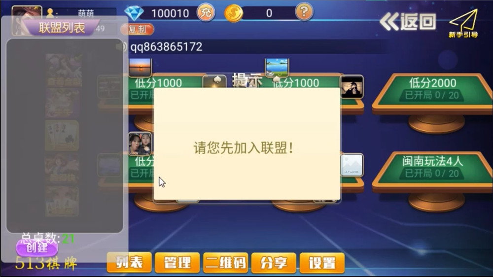 513棋牌完整组件 双端齐+带机器人 固定桌+带导航 前端UI无加密可改插图8 513棋牌完整组件 双端齐+带机器人 固定桌+带导航 前端UI无加密可改插图8