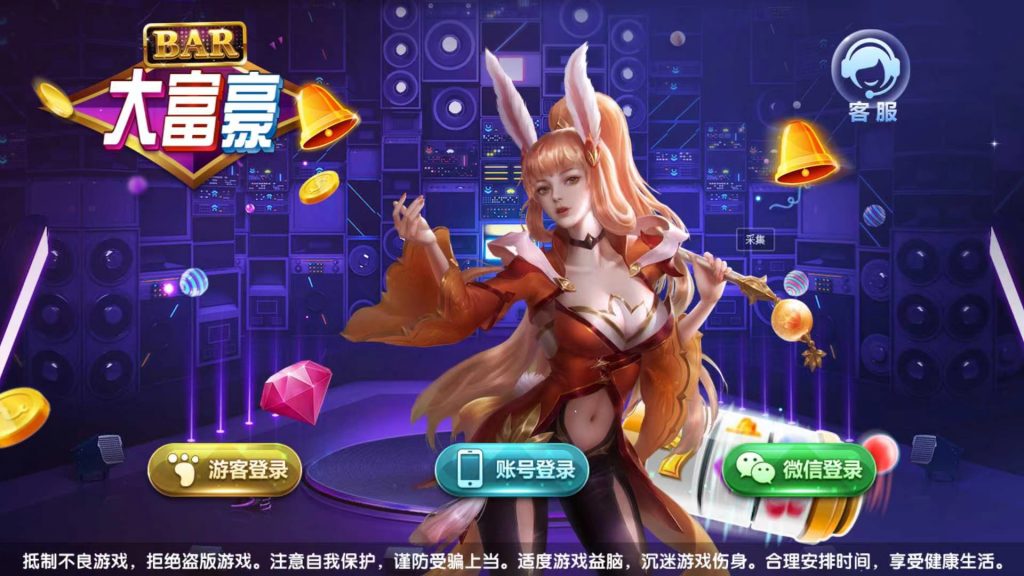 网狐系列三网通大富豪