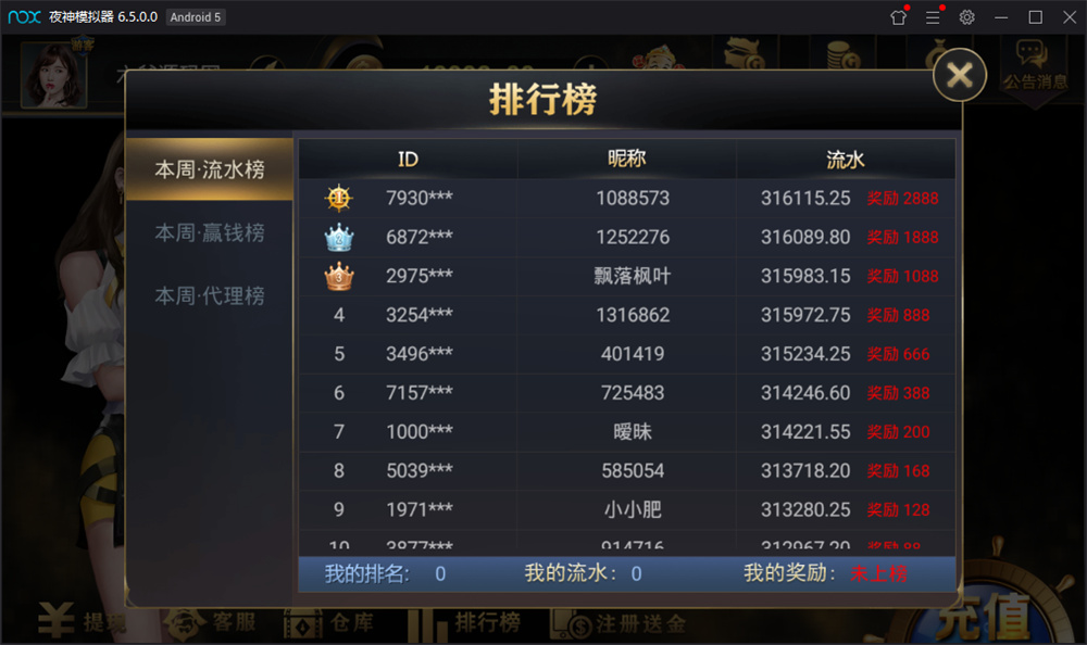 最新海盗王 微星二开新版UI+排行榜+全民代理+双端APP+完整数据库插图3 最新海盗王 微星二开新版UI+排行榜+全民代理+双端APP+完整数据库插图3