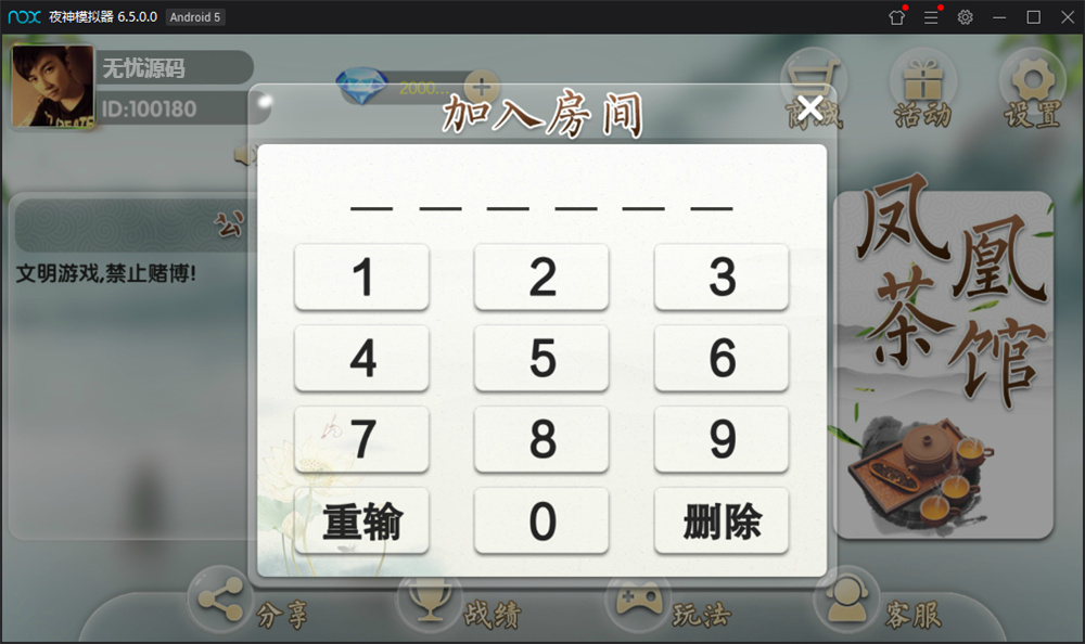 最新网狐二开地方玩法饶客汇房卡游戏组件+完整数据库插图4 最新网狐二开地方玩法饶客汇房卡游戏组件+完整数据库插图4
