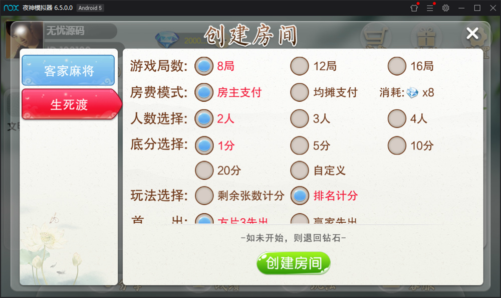 最新网狐二开地方玩法饶客汇房卡游戏组件+完整数据库插图5 最新网狐二开地方玩法饶客汇房卡游戏组件+完整数据库插图5