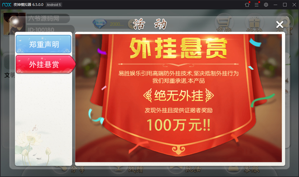 最新网狐二开地方玩法饶客汇房卡游戏组件+完整数据库插图7 最新网狐二开地方玩法饶客汇房卡游戏组件+完整数据库插图7