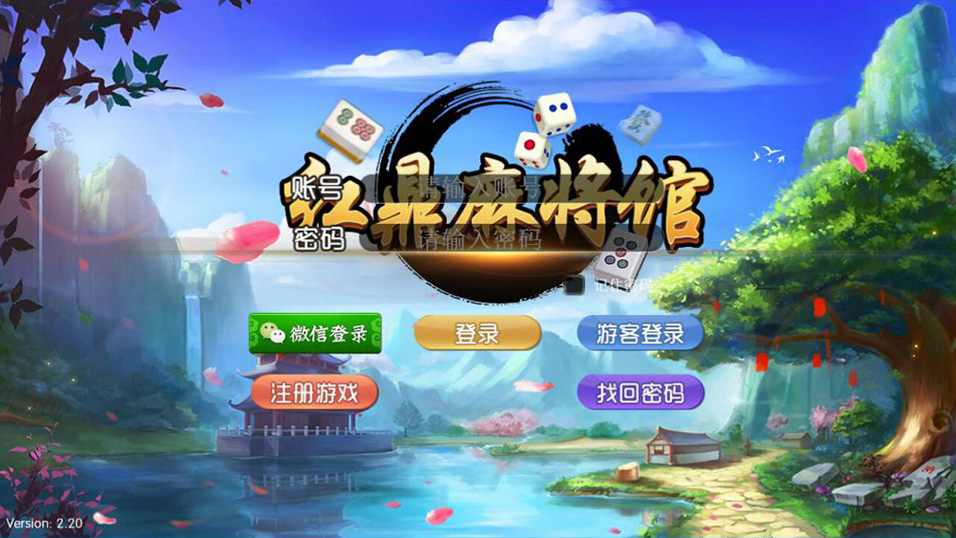 宏鼎麻将/38个地方玩法/房卡合集源码