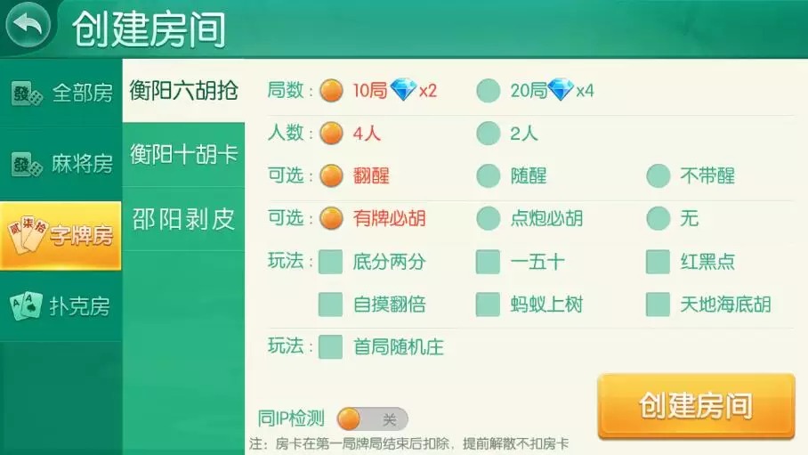 金花二开/牛视讯/湖南玩法/带亲友圈/双端完整插图3 金花二开/牛视讯/湖南玩法/带亲友圈/双端完整插图3