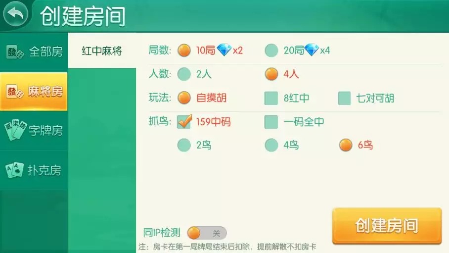 金花二开/牛视讯/湖南玩法/带亲友圈/双端完整插图2 金花二开/牛视讯/湖南玩法/带亲友圈/双端完整插图2