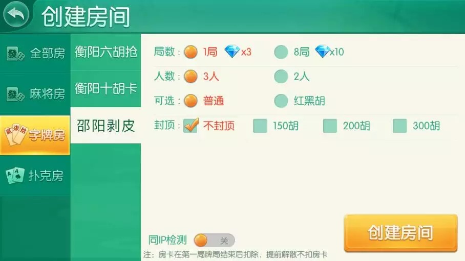 金花二开/牛视讯/湖南玩法/带亲友圈/双端完整插图5 金花二开/牛视讯/湖南玩法/带亲友圈/双端完整插图5