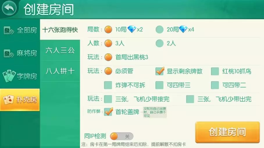 金花二开/牛视讯/湖南玩法/带亲友圈/双端完整插图6 金花二开/牛视讯/湖南玩法/带亲友圈/双端完整插图6