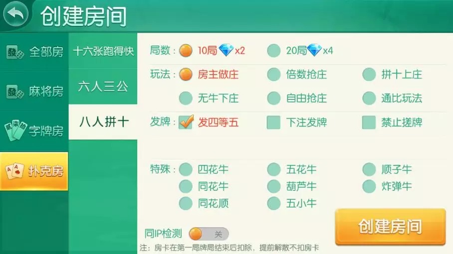 金花二开/牛视讯/湖南玩法/带亲友圈/双端完整插图8 金花二开/牛视讯/湖南玩法/带亲友圈/双端完整插图8