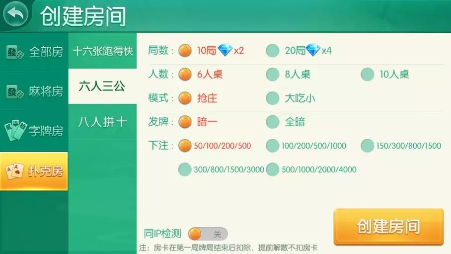 金花二开/牛视讯/湖南玩法/带亲友圈/双端完整插图7 金花二开/牛视讯/湖南玩法/带亲友圈/双端完整插图7