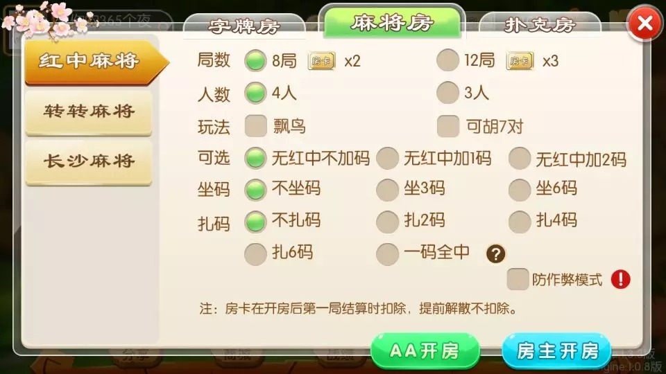 湖南玩法/湘约棋牌/字牌/跑胡子/娄底放炮罚插图1 湖南玩法/湘约棋牌/字牌/跑胡子/娄底放炮罚插图1