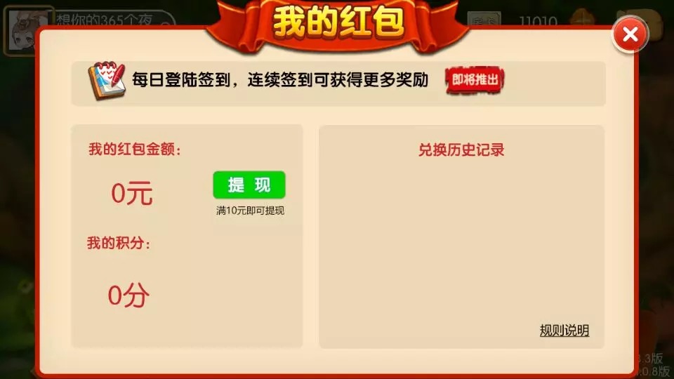 湖南玩法/湘约棋牌/字牌/跑胡子/娄底放炮罚插图6 湖南玩法/湘约棋牌/字牌/跑胡子/娄底放炮罚插图6