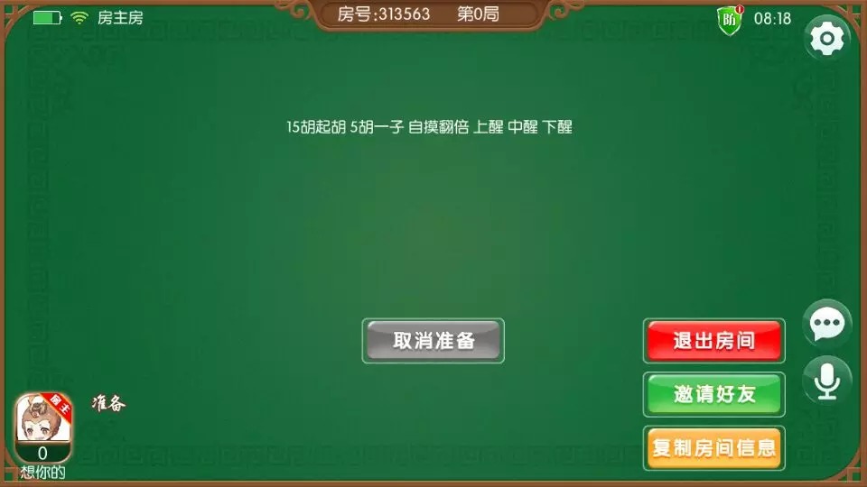 湖南玩法/湘约棋牌/字牌/跑胡子/娄底放炮罚插图5 湖南玩法/湘约棋牌/字牌/跑胡子/娄底放炮罚插图5