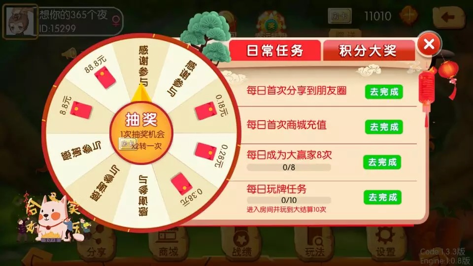 湖南玩法/湘约棋牌/字牌/跑胡子/娄底放炮罚插图7 湖南玩法/湘约棋牌/字牌/跑胡子/娄底放炮罚插图7