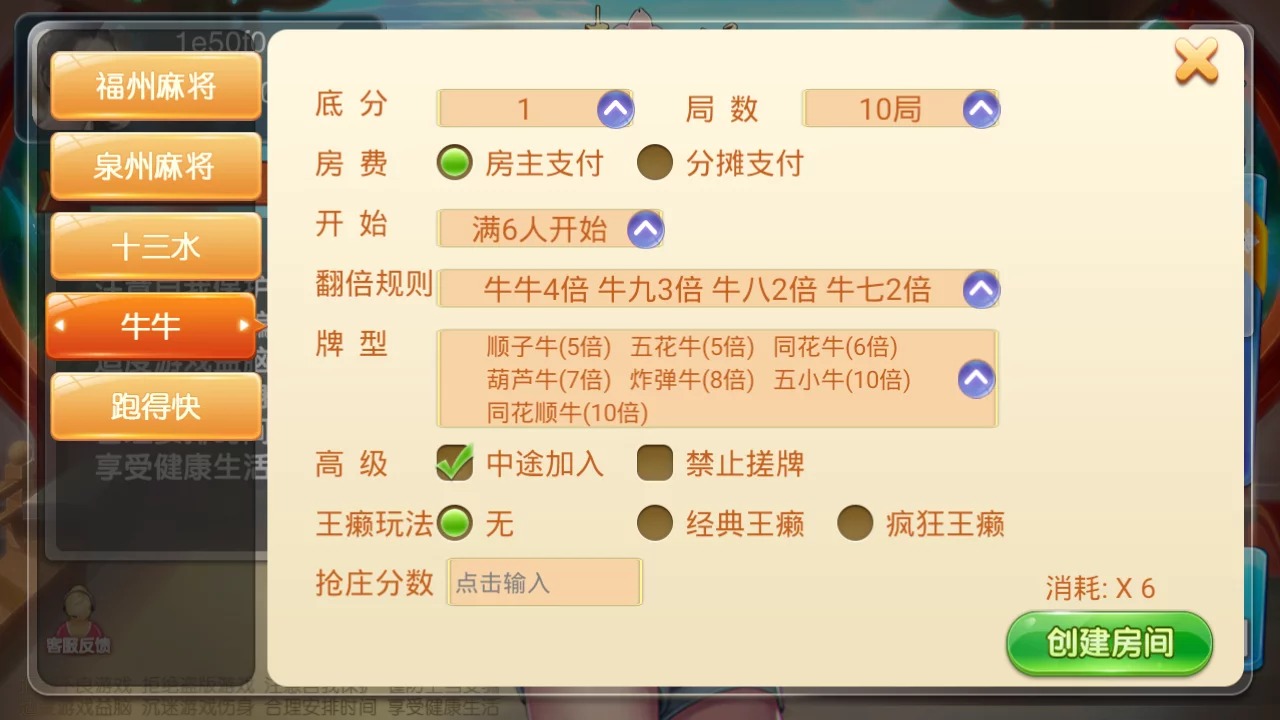 全网首发量推二开/趣味麻将/福建玩法/福州/泉州麻将/十三水插图3 全网首发量推二开/趣味麻将/福建玩法/福州/泉州麻将/十三水插图3