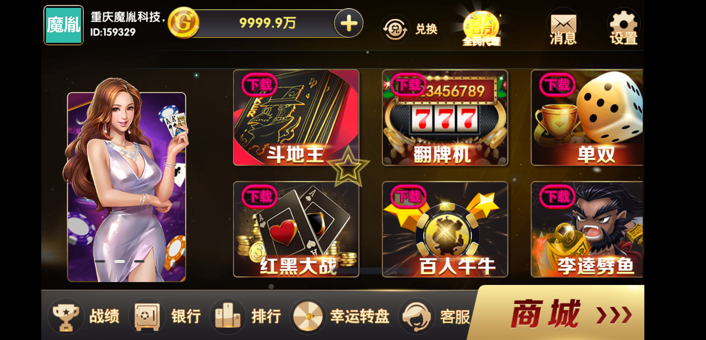 颂游黑金版 26款金币游戏完整组件下载加安装教程插图1 颂游黑金版 26款金币游戏完整组件下载加安装教程插图1