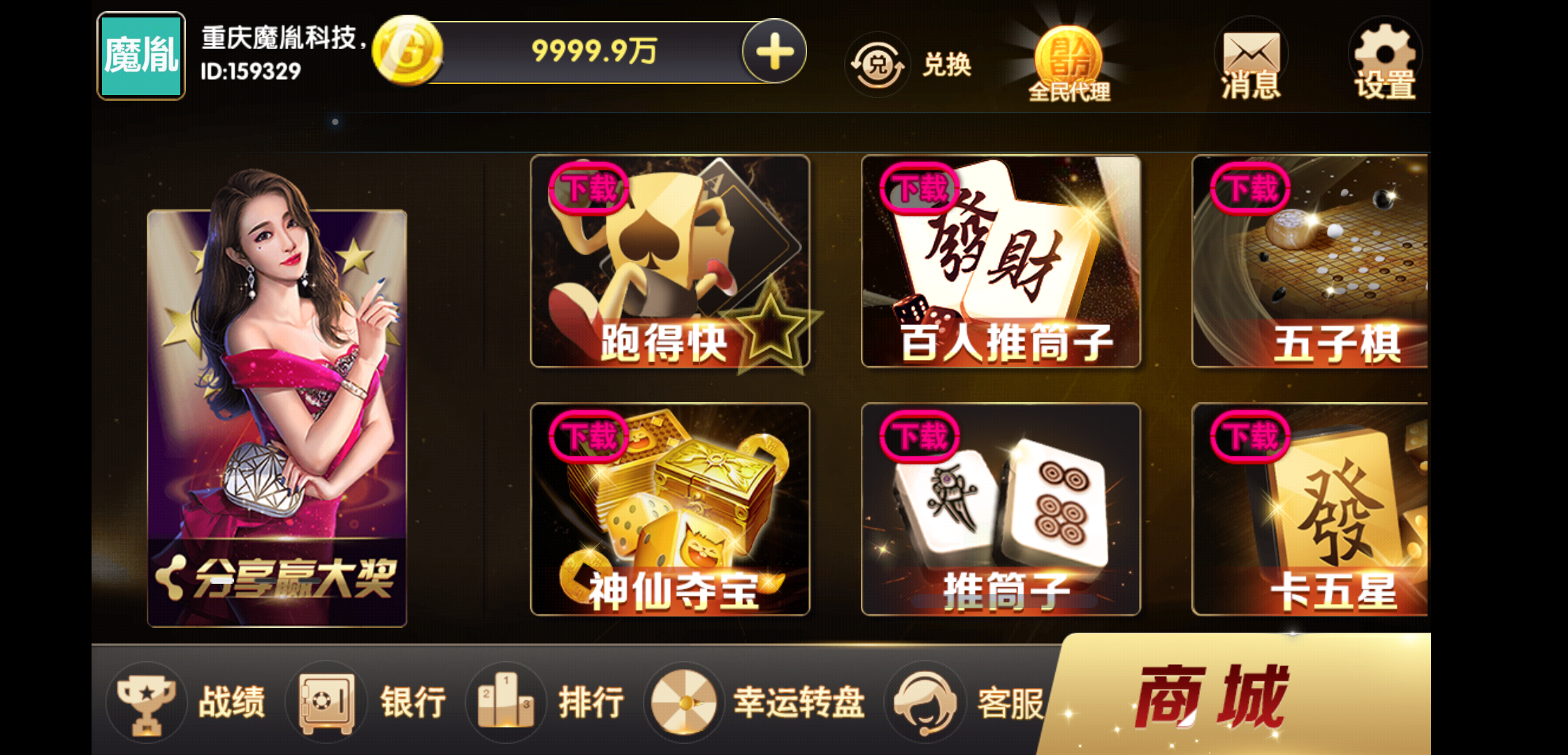 颂游黑金版 26款金币游戏完整组件下载加安装教程插图2 颂游黑金版 26款金币游戏完整组件下载加安装教程插图2