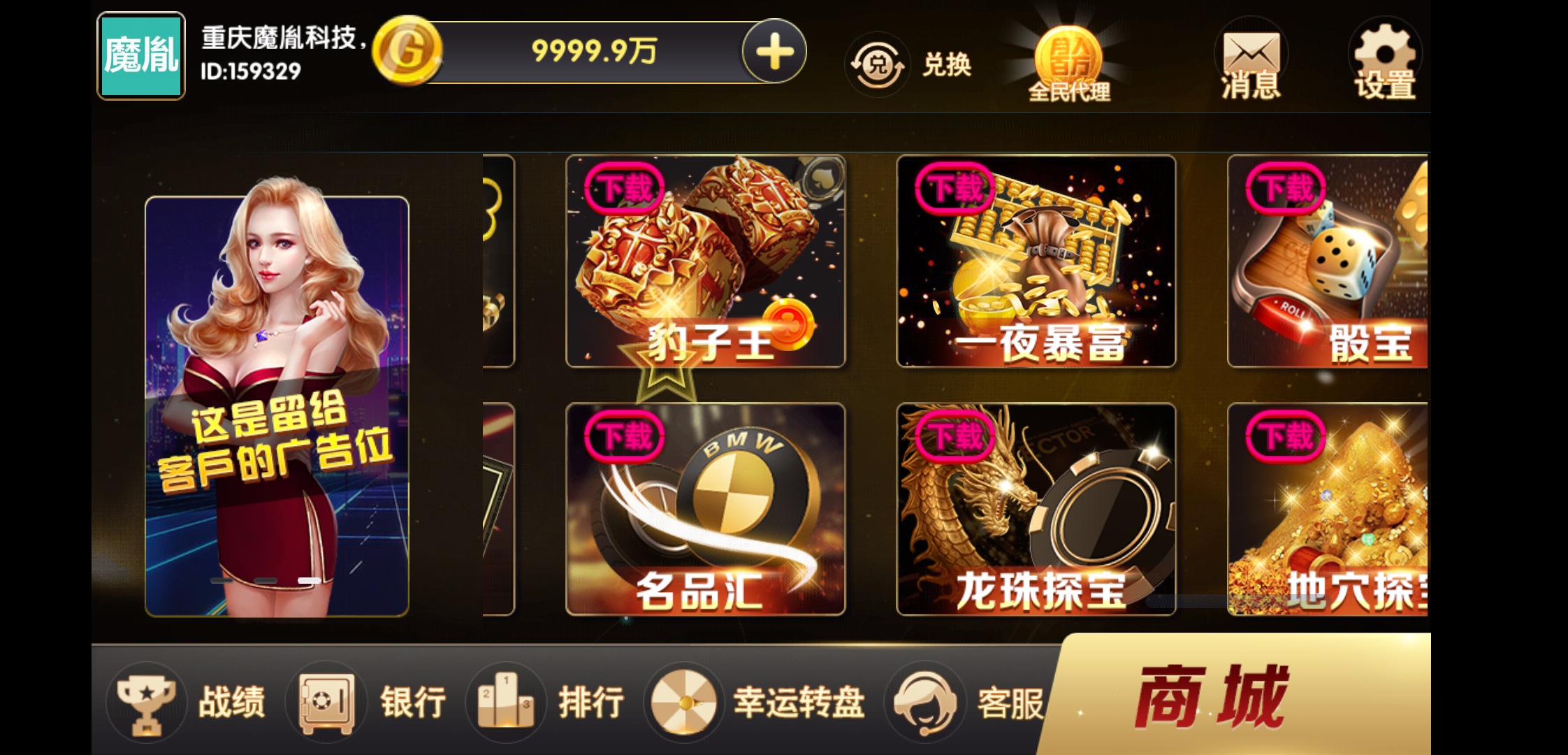 颂游黑金版 26款金币游戏完整组件下载加安装教程插图3 颂游黑金版 26款金币游戏完整组件下载加安装教程插图3