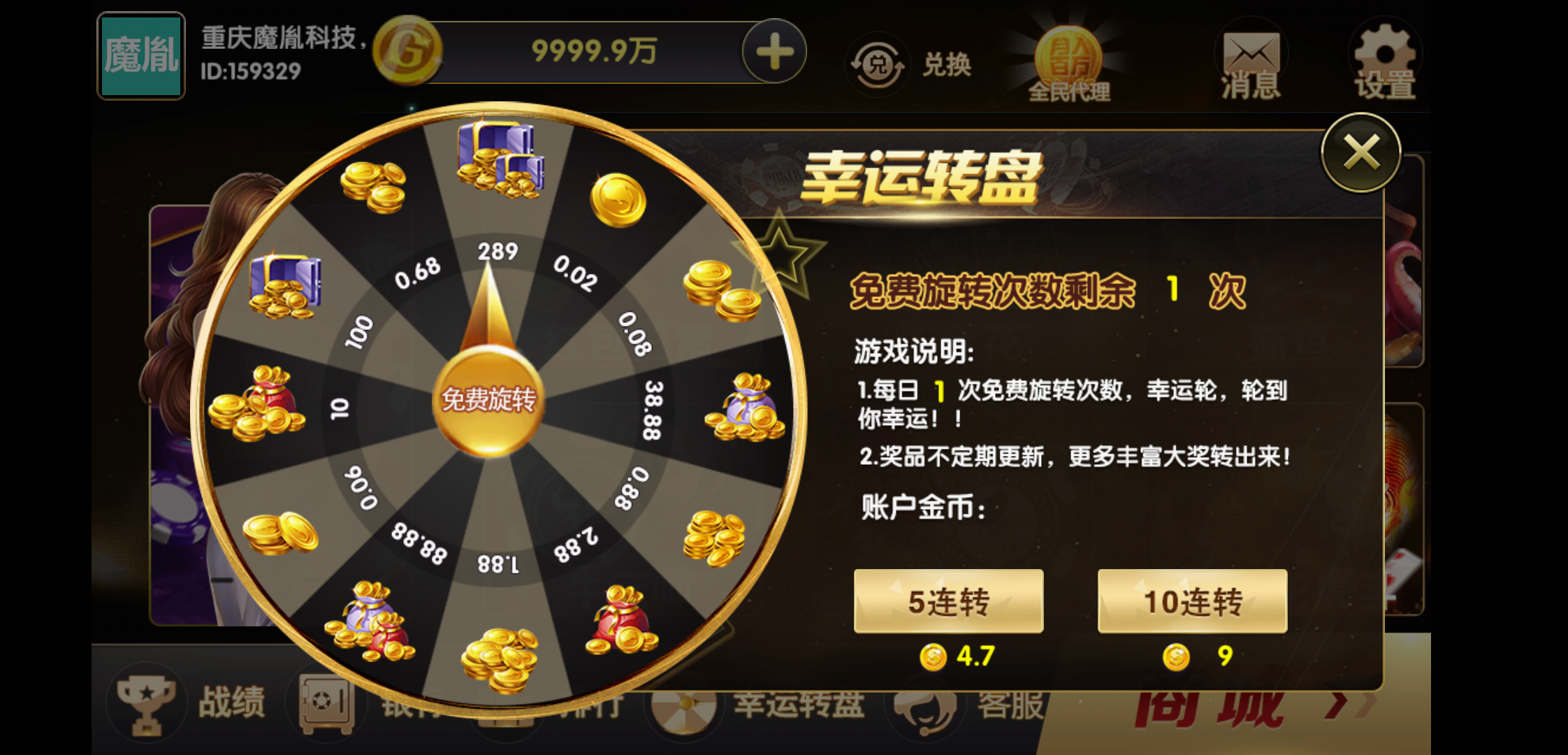 颂游黑金版 26款金币游戏完整组件下载加安装教程插图5 颂游黑金版 26款金币游戏完整组件下载加安装教程插图5