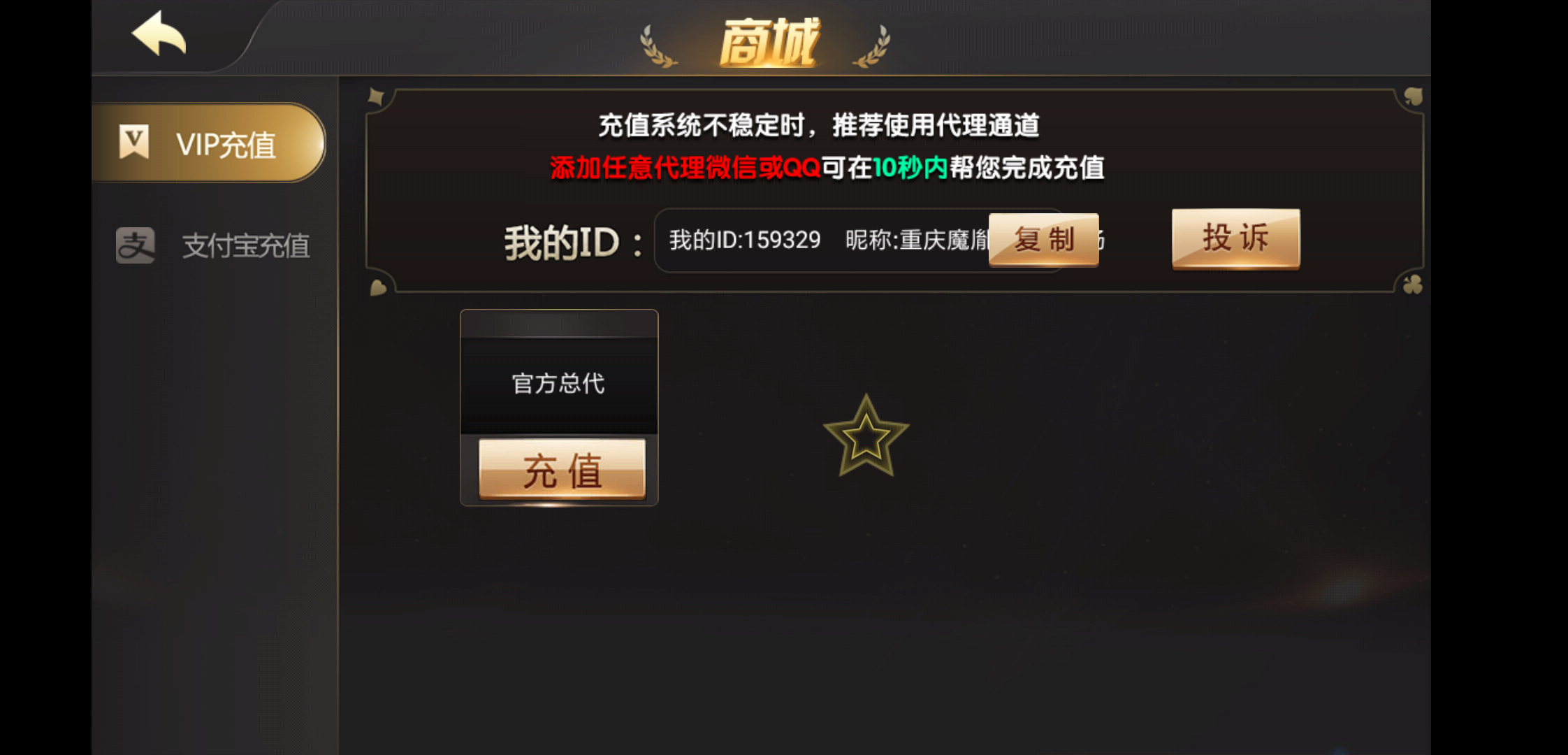颂游黑金版 26款金币游戏完整组件下载加安装教程插图6 颂游黑金版 26款金币游戏完整组件下载加安装教程插图6