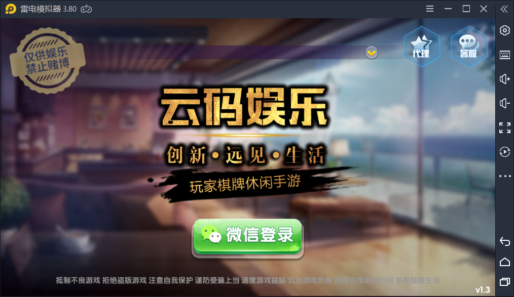 云码娱乐俱乐部金币场,双模式,完美搭建,在线开房运营下载插图 云码娱乐俱乐部金币场,双模式,完美搭建,在线开房运营下载插图