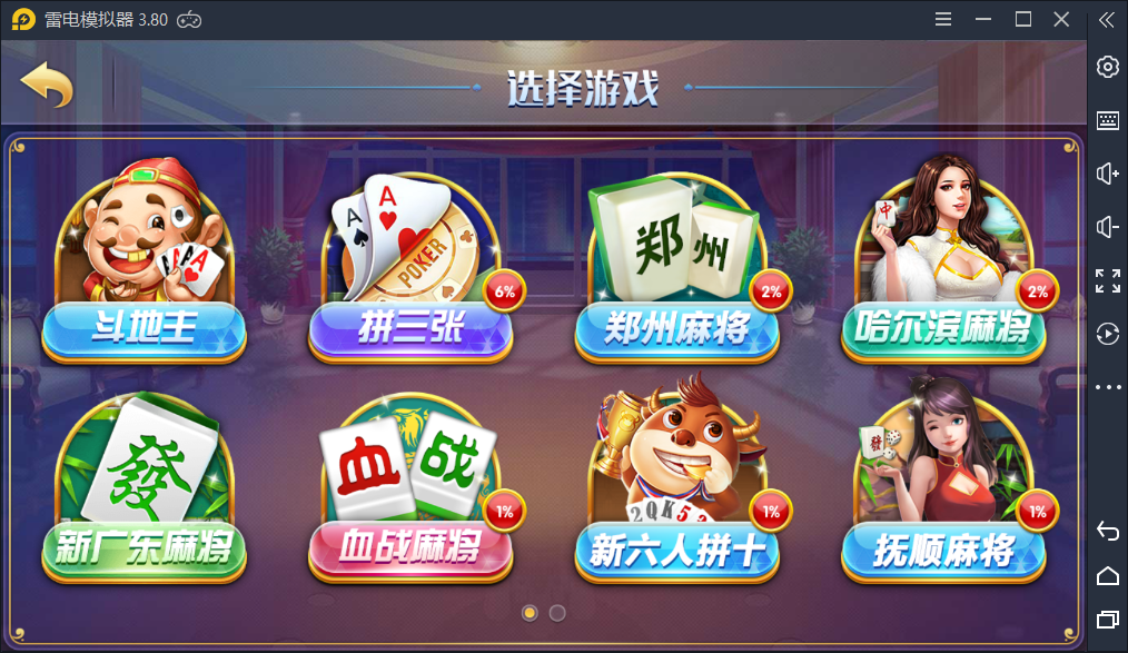 云码娱乐俱乐部金币场,双模式,完美搭建,在线开房运营下载插图2 云码娱乐俱乐部金币场,双模式,完美搭建,在线开房运营下载插图2