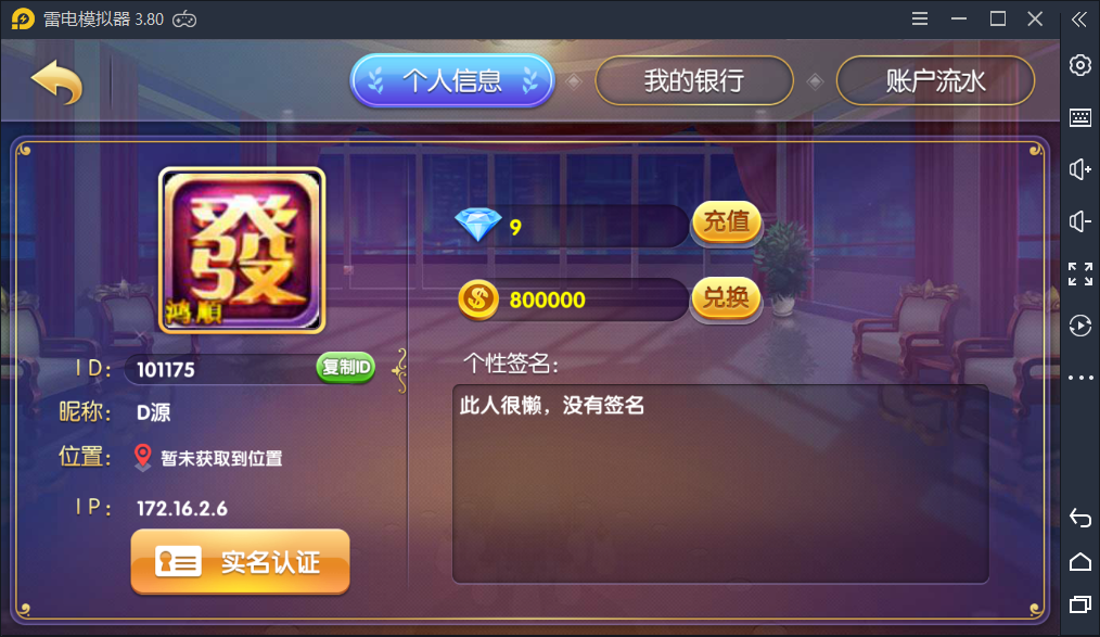 云码娱乐俱乐部金币场,双模式,完美搭建,在线开房运营下载插图4 云码娱乐俱乐部金币场,双模式,完美搭建,在线开房运营下载插图4