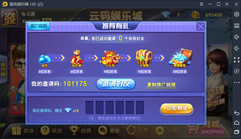 云码娱乐俱乐部金币场,双模式,完美搭建,在线开房运营下载插图6 云码娱乐俱乐部金币场,双模式,完美搭建,在线开房运营下载插图6