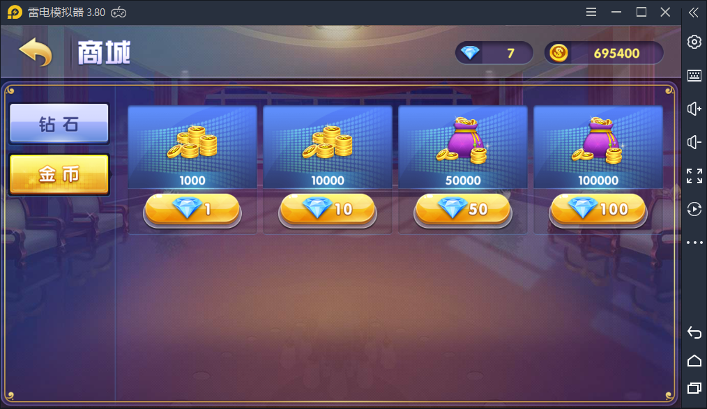 云码娱乐俱乐部金币场,双模式,完美搭建,在线开房运营下载插图7 云码娱乐俱乐部金币场,双模式,完美搭建,在线开房运营下载插图7