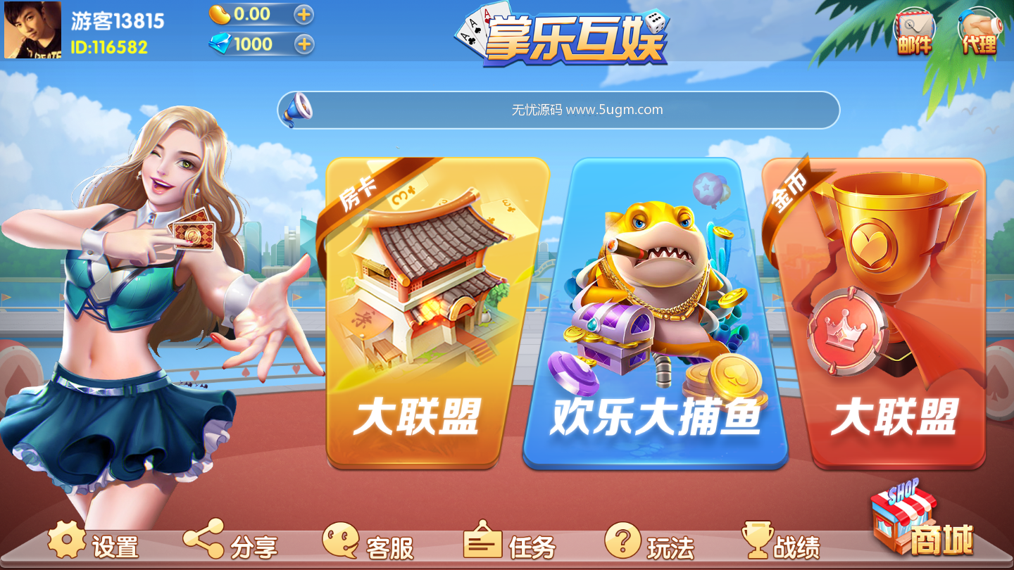 掌乐互娱大联盟+房卡棋牌组件插图 掌乐互娱大联盟+房卡棋牌组件插图