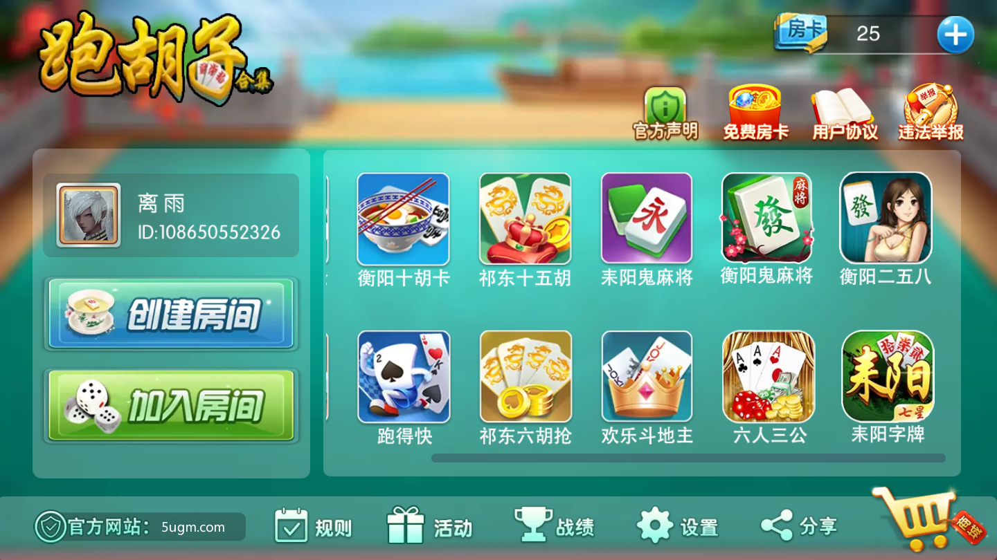 【视频教程】跑胡子合集视频教程