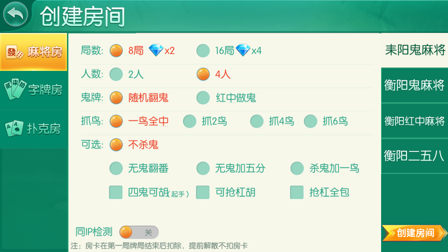 网狐二开跑胡子合集 麻将游戏 字牌游戏 扑克游戏 完整整理插图3 网狐二开跑胡子合集 麻将游戏 字牌游戏 扑克游戏 完整整理插图3