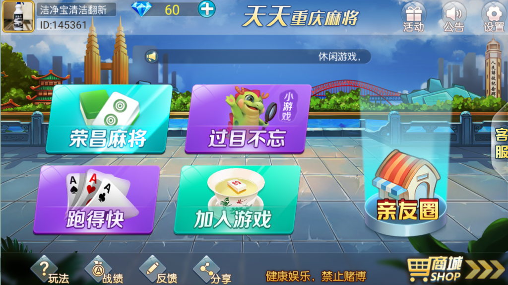 天天重庆麻将服务器完整打包版插图 天天重庆麻将服务器完整打包版插图