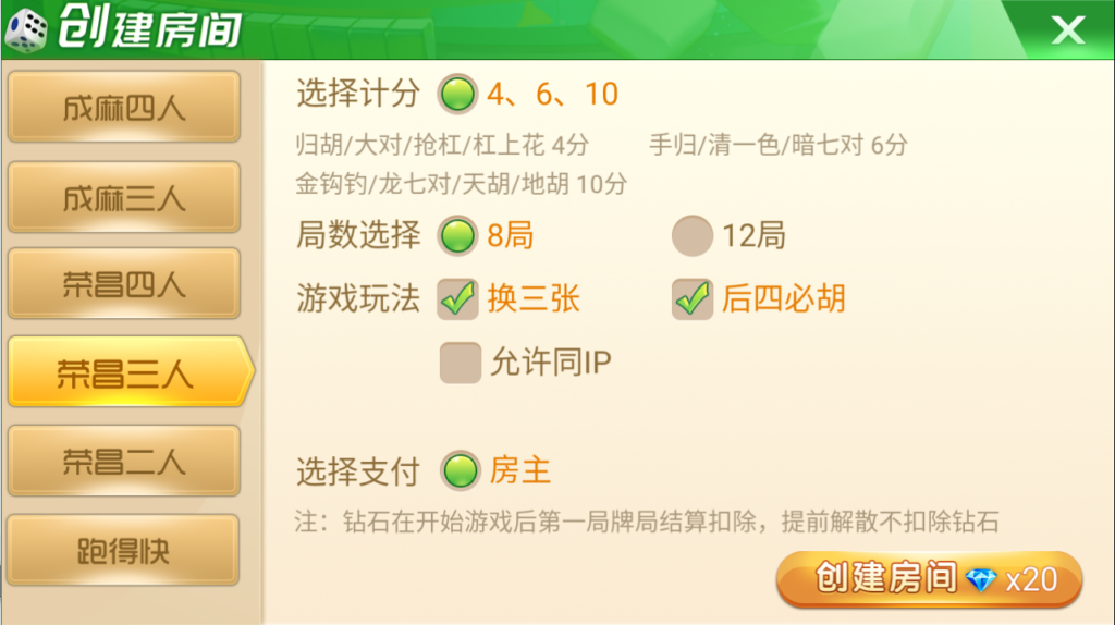 天天重庆麻将服务器完整打包版插图1 天天重庆麻将服务器完整打包版插图1