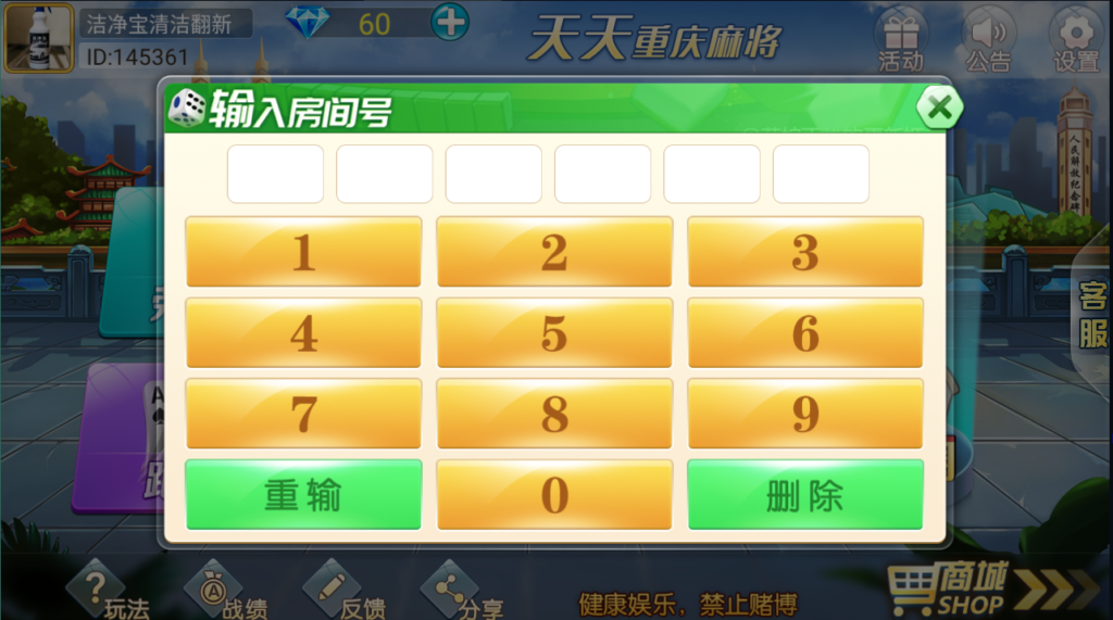 天天重庆麻将服务器完整打包版插图2 天天重庆麻将服务器完整打包版插图2