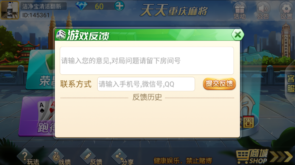 天天重庆麻将服务器完整打包版插图3 天天重庆麻将服务器完整打包版插图3