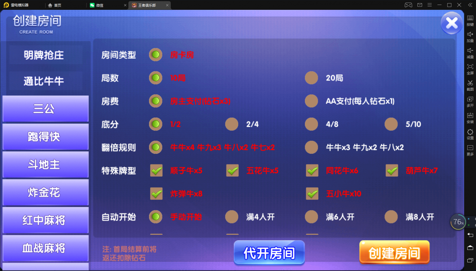 最新更新二开五游大联盟/大桌子/带导航分类/带机器人插图1 最新更新二开五游大联盟/大桌子/带导航分类/带机器人插图1