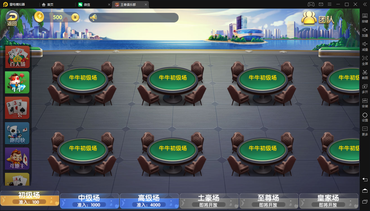 最新更新二开五游大联盟/大桌子/带导航分类/带机器人