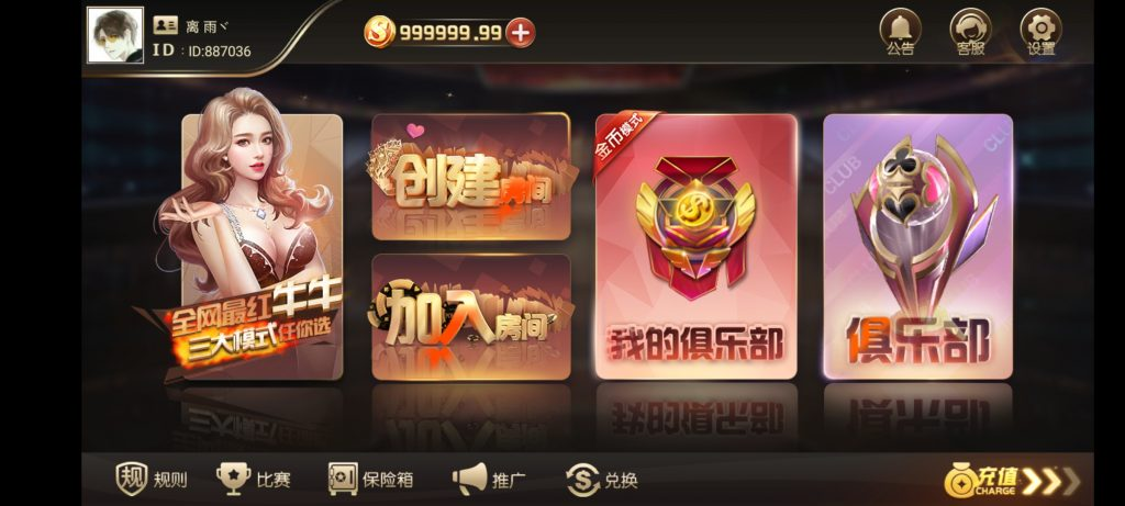 最新更新陌陌二开房卡三模式金币大联盟房卡