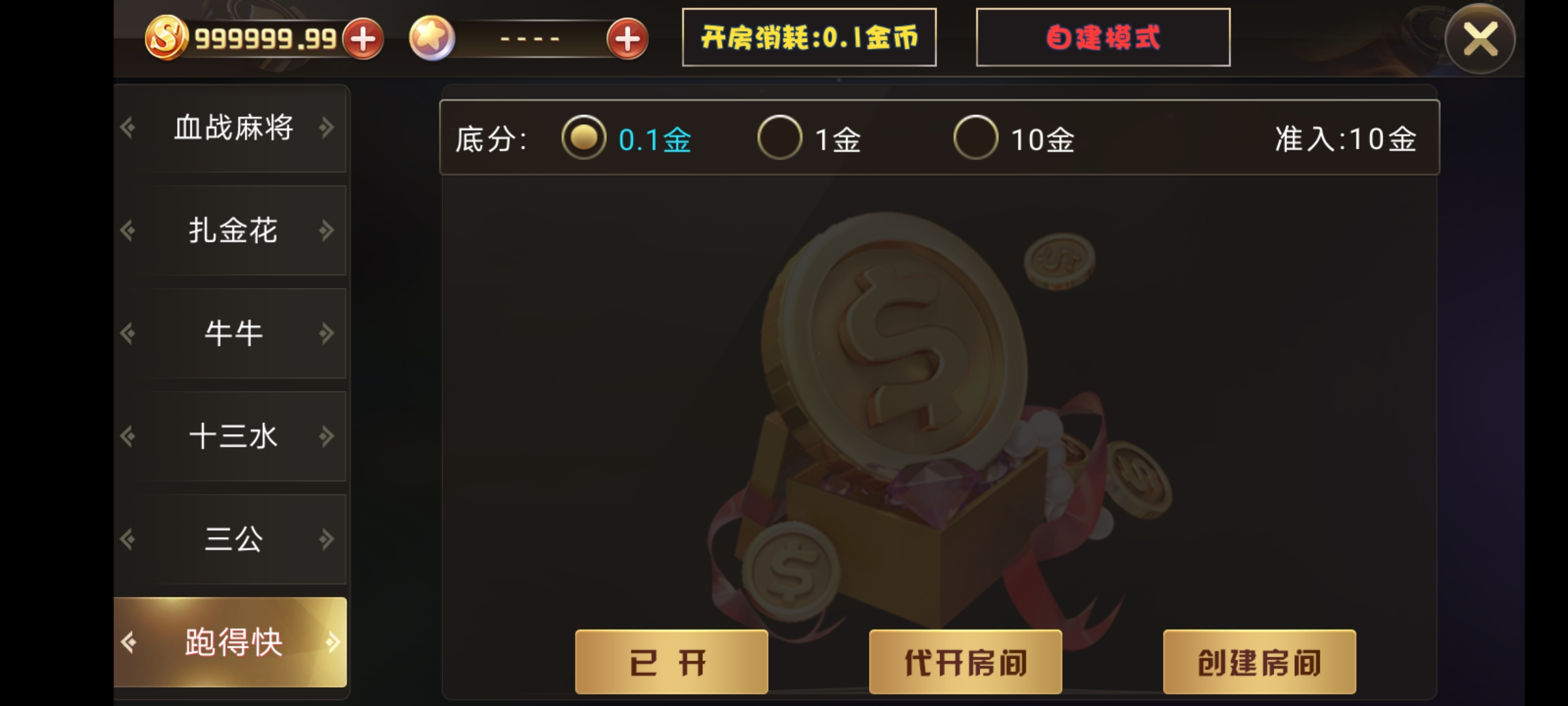 最新更新陌陌二开房卡三模式金币大联盟房卡插图2 最新更新陌陌二开房卡三模式金币大联盟房卡插图2