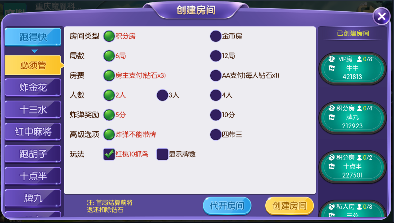 五游二开 大联盟 积分 金币 源码程序下载插图6 五游二开 大联盟 积分 金币 源码程序下载插图6