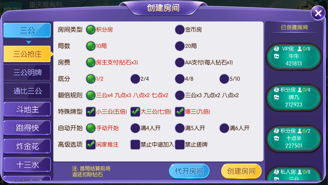 五游二开 大联盟 积分 金币 源码程序下载插图8 五游二开 大联盟 积分 金币 源码程序下载插图8